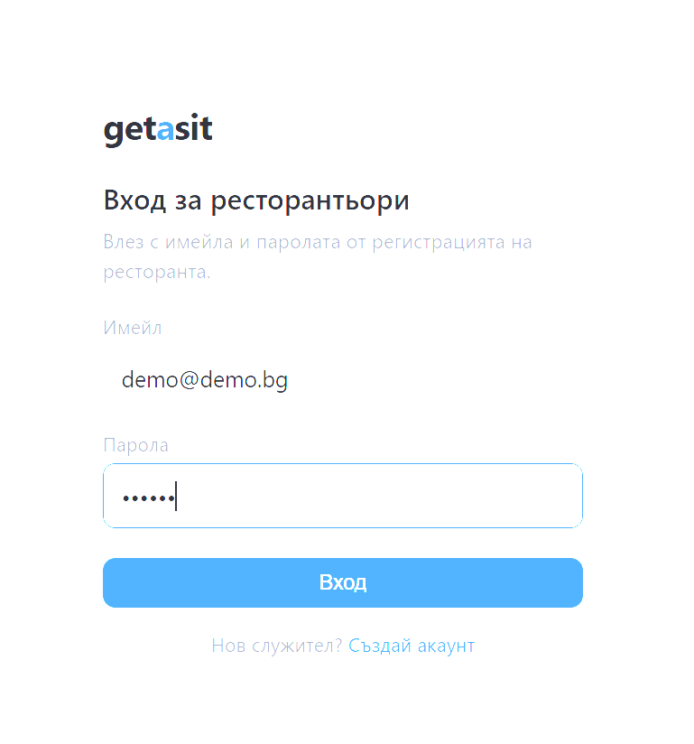 Вход в app.getasit.com