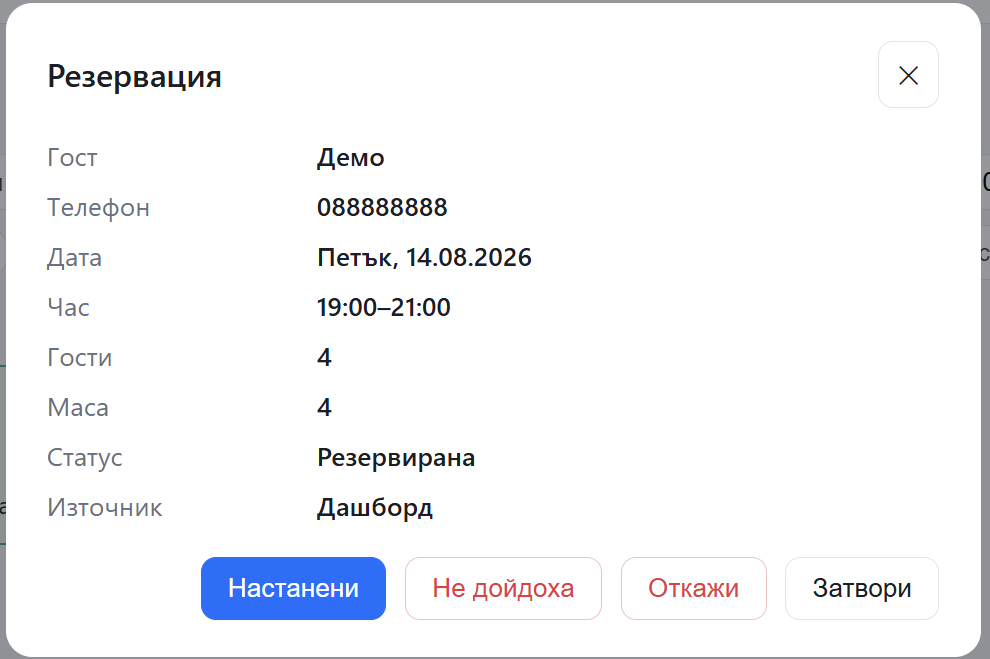 Смяна на статус